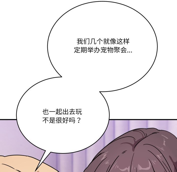 当狗不丢人第24話