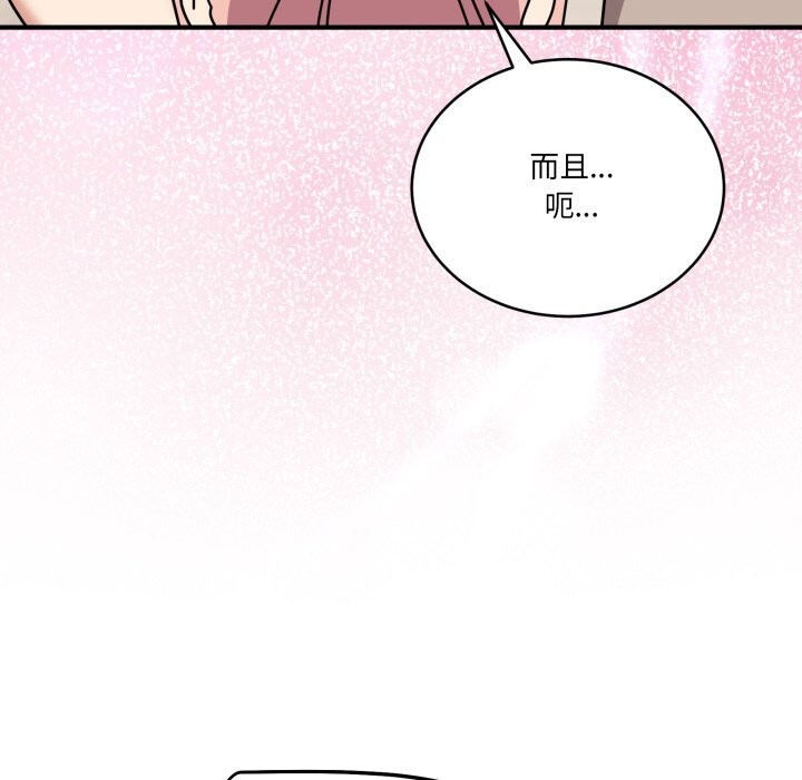 當狗不丟人第24話