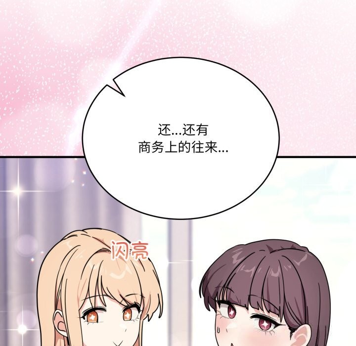 當狗不丟人第24話