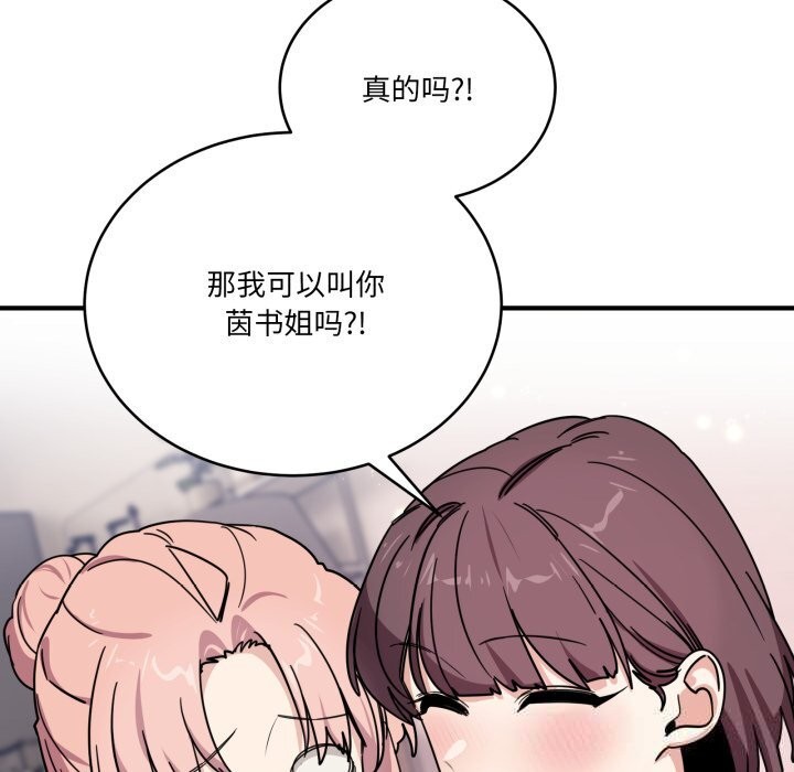 當狗不丟人第24話