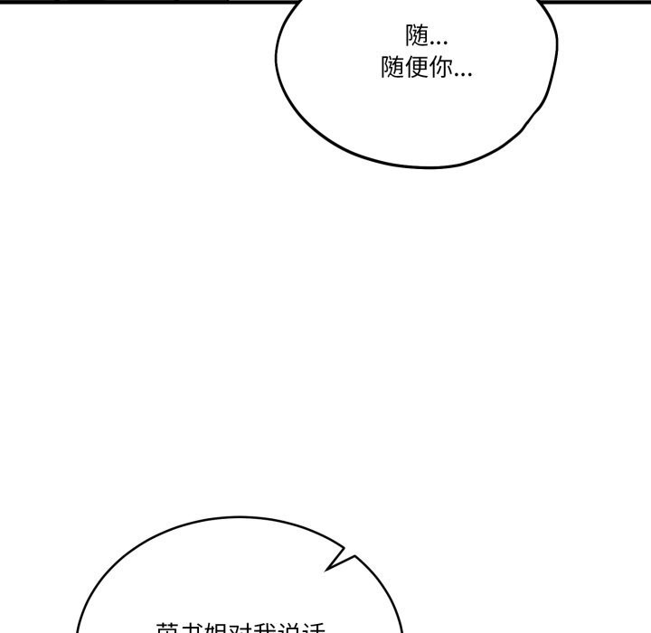 當狗不丟人第24話