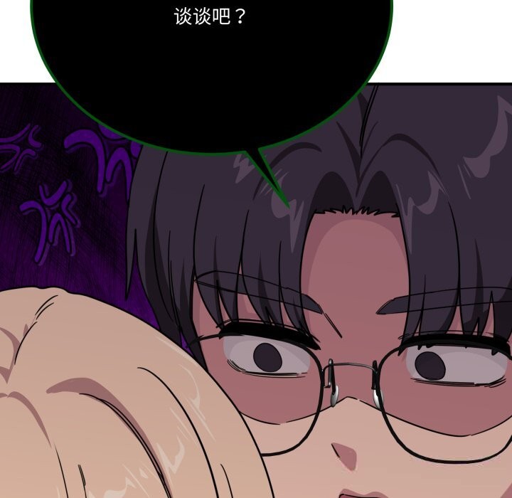 當狗不丟人第24話