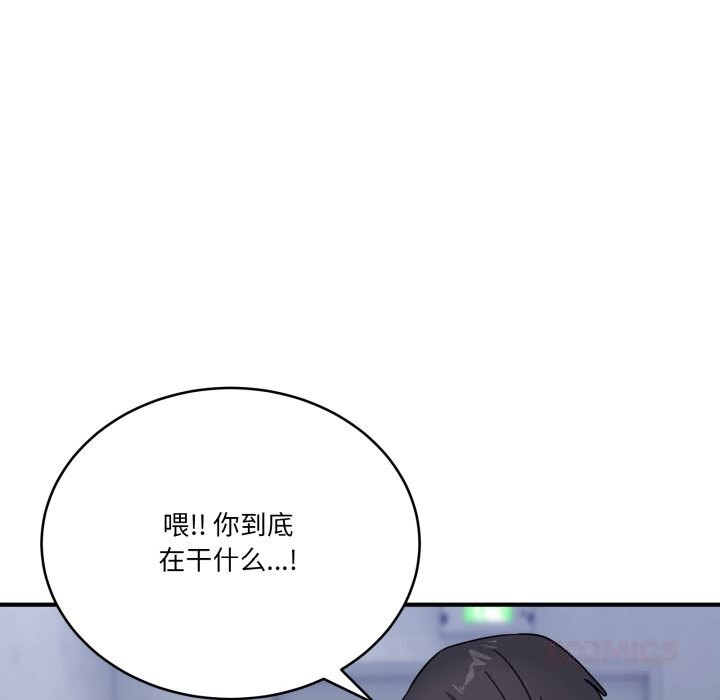 當狗不丟人第24話