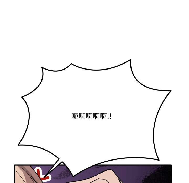 當狗不丟人第24話