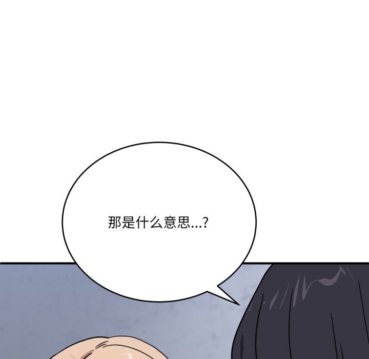 當狗不丟人第24話