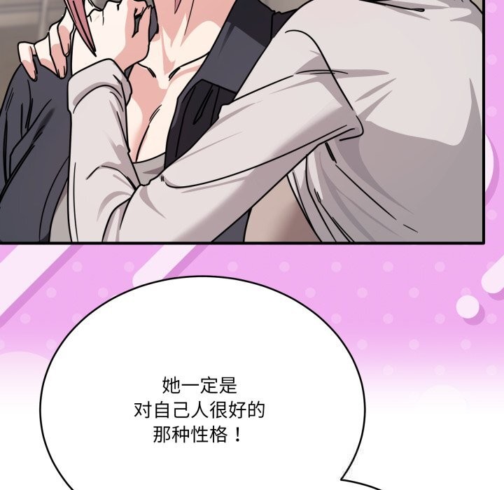 當狗不丟人第24話