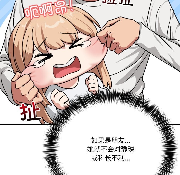 当狗不丢人第24話