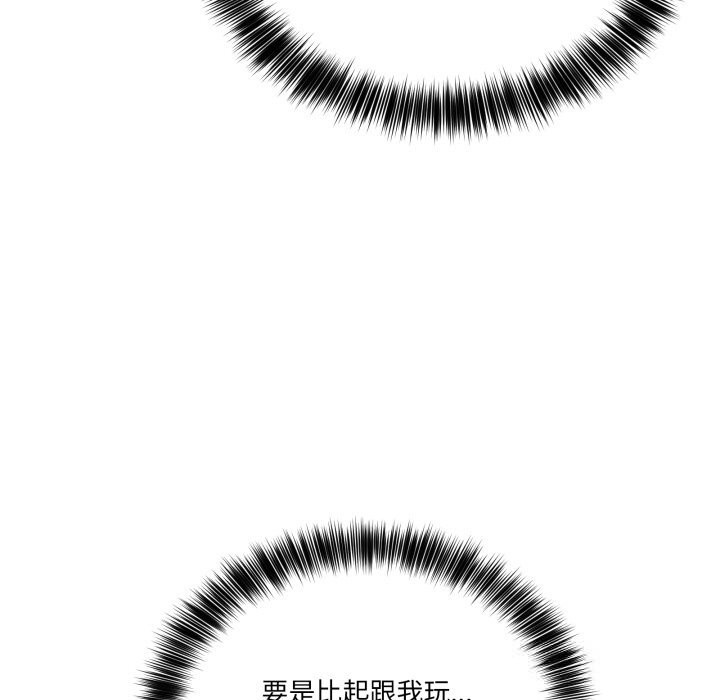 當狗不丟人第24話