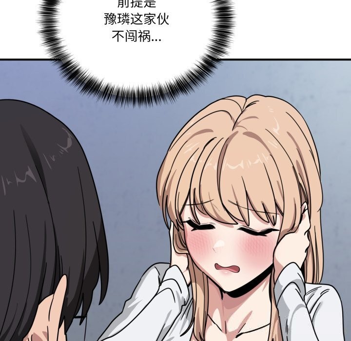 当狗不丢人第24話