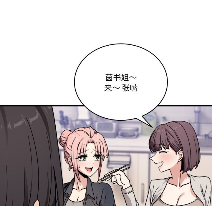 當狗不丟人第24話