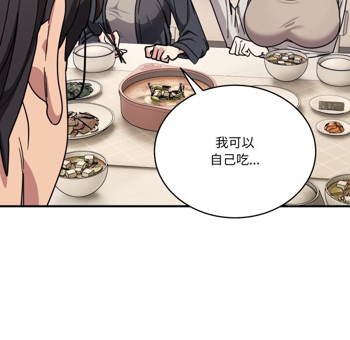 當狗不丟人第24話