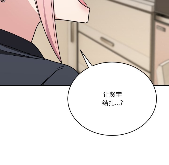 当狗不丢人第24話