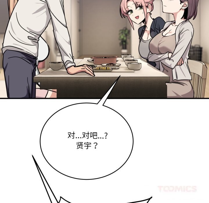 当狗不丢人第24話