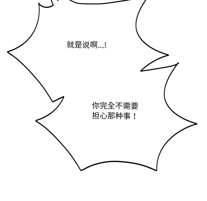 当狗不丢人第24話