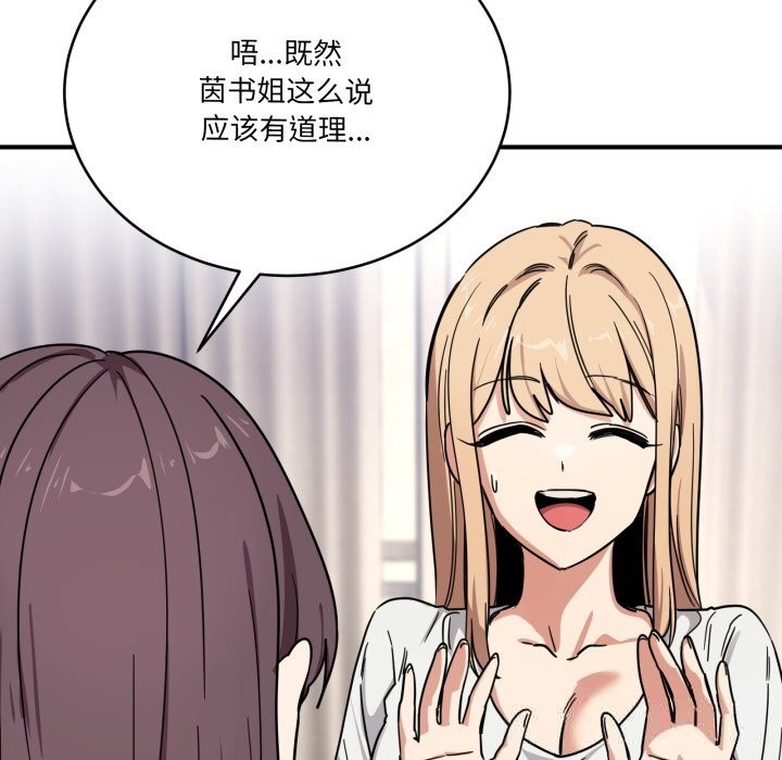 當狗不丟人第24話