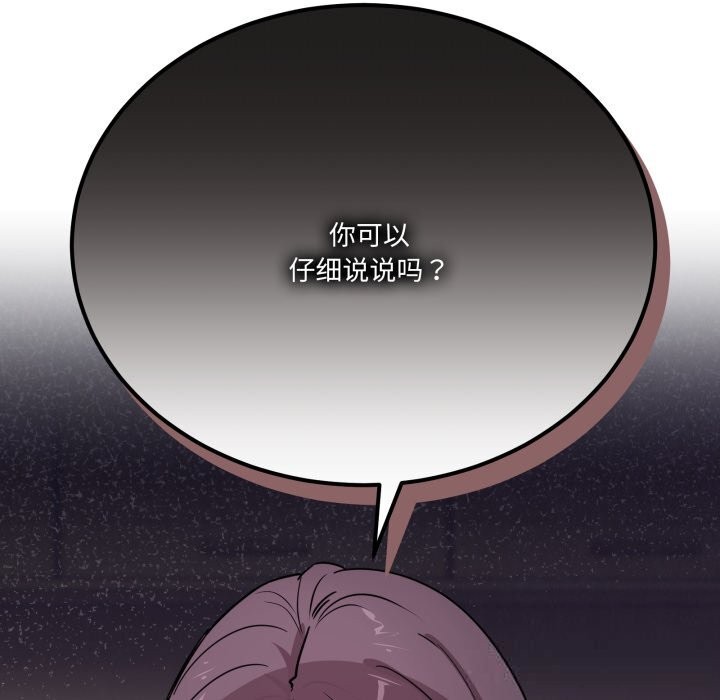 當狗不丟人第24話