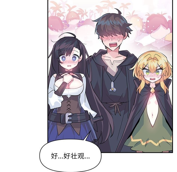 虛擬仙境第29話