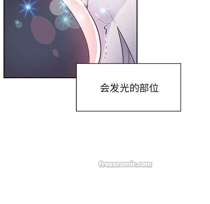 虛擬仙境第29話