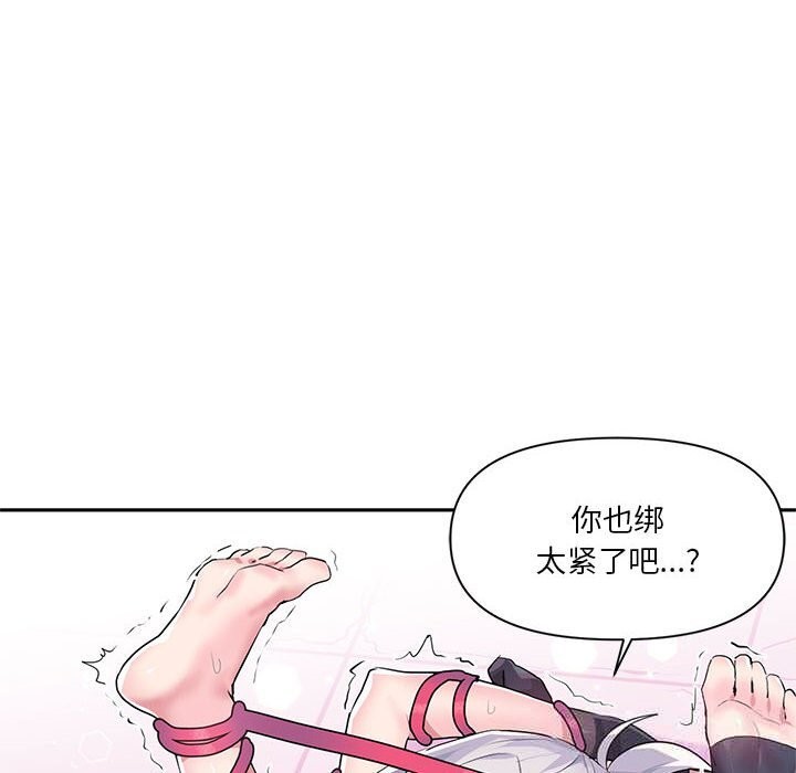 虛擬仙境第29話