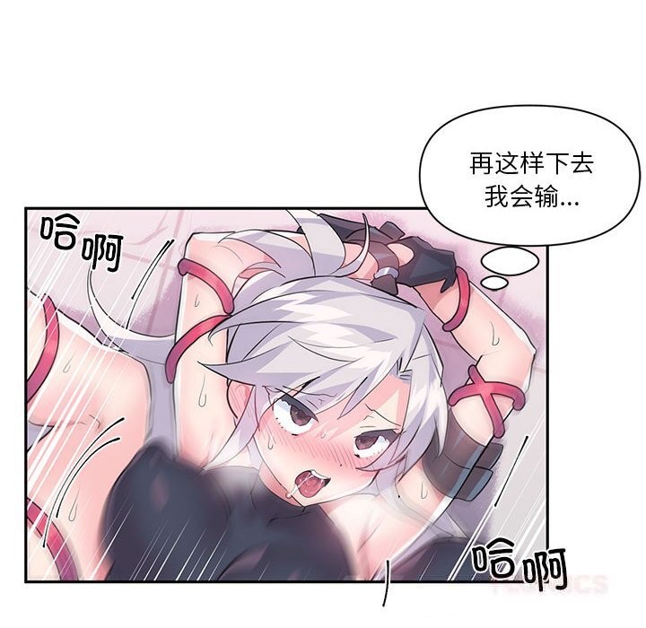 虛擬仙境第29話