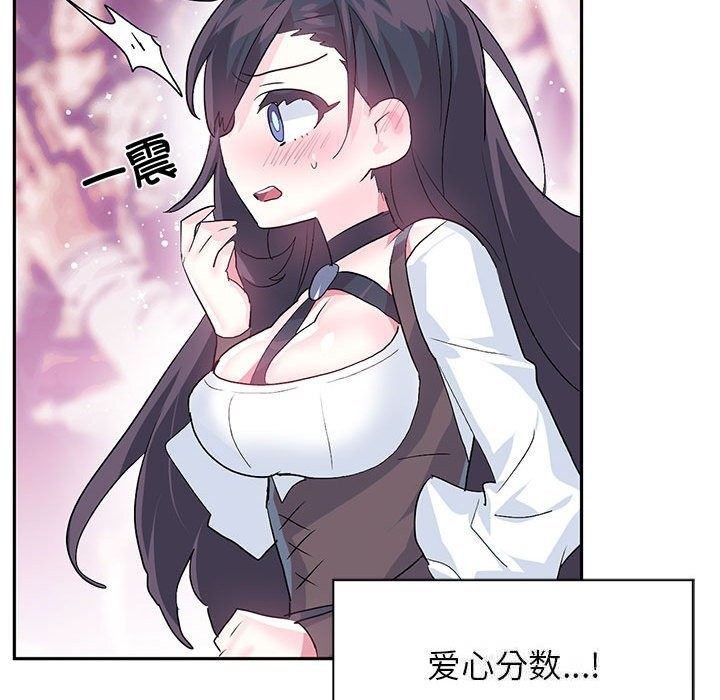 虛擬仙境第29話