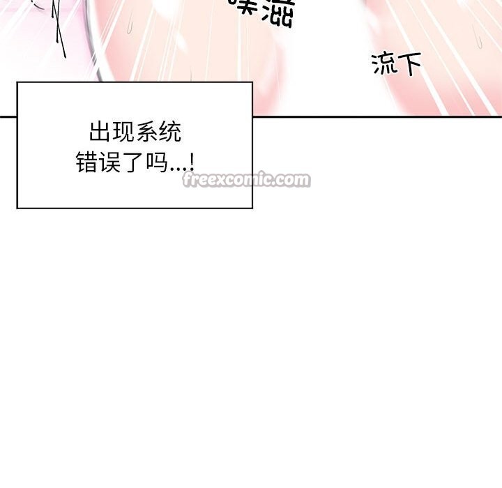 虚拟仙境第29話