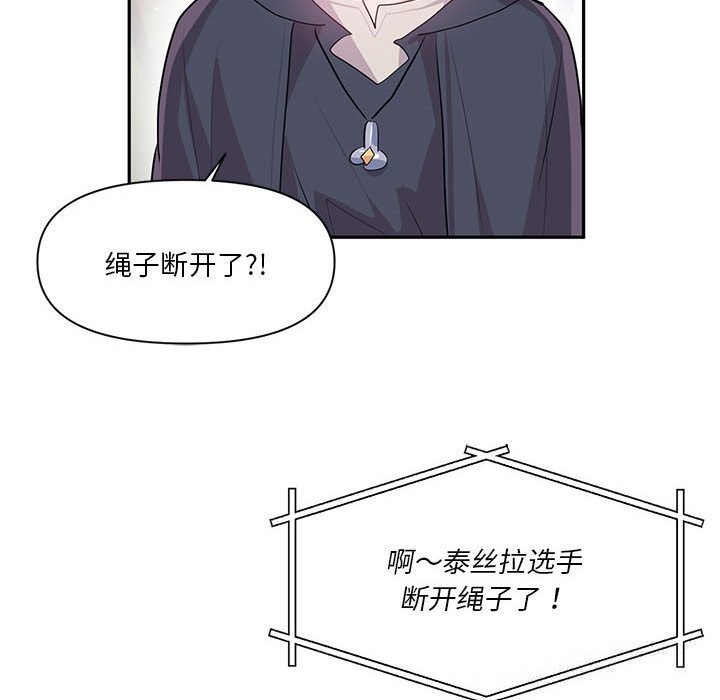 虚拟仙境第29話