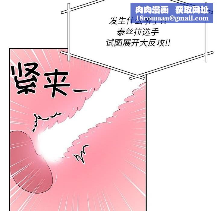 虛擬仙境第29話