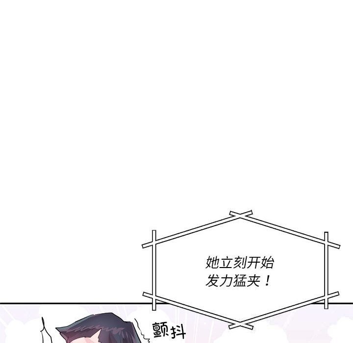 虚拟仙境第29話