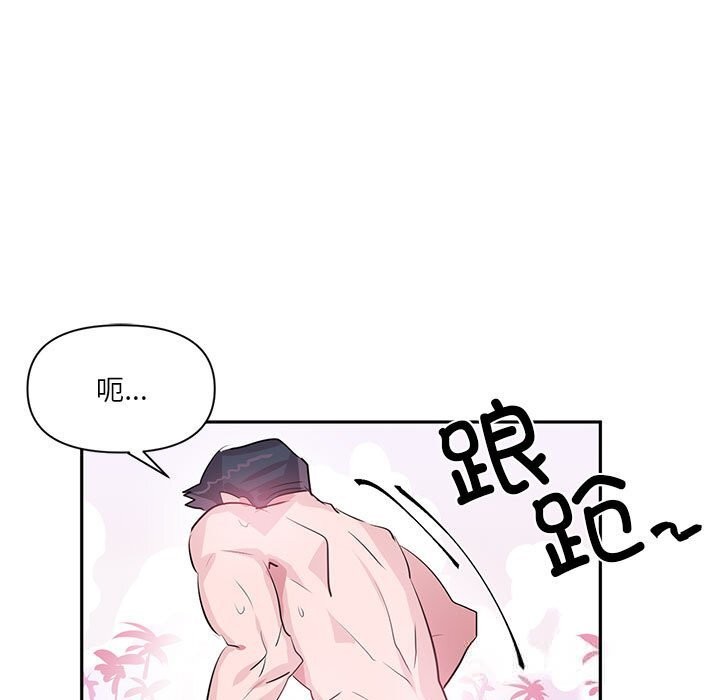 虛擬仙境第29話