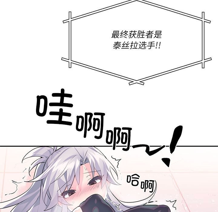 虛擬仙境第29話