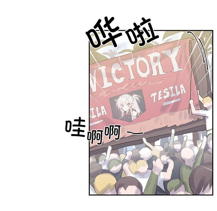 虚拟仙境第29話