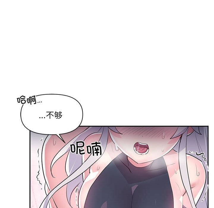 虛擬仙境第29話