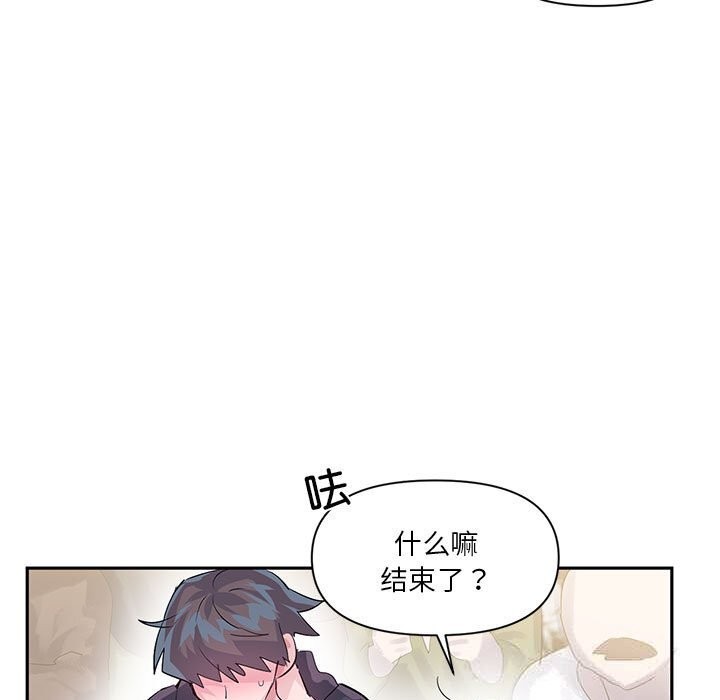 虛擬仙境第29話