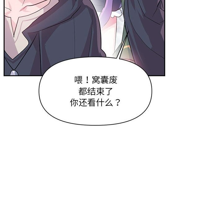 虛擬仙境第29話