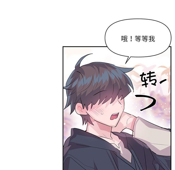 虚拟仙境第29話