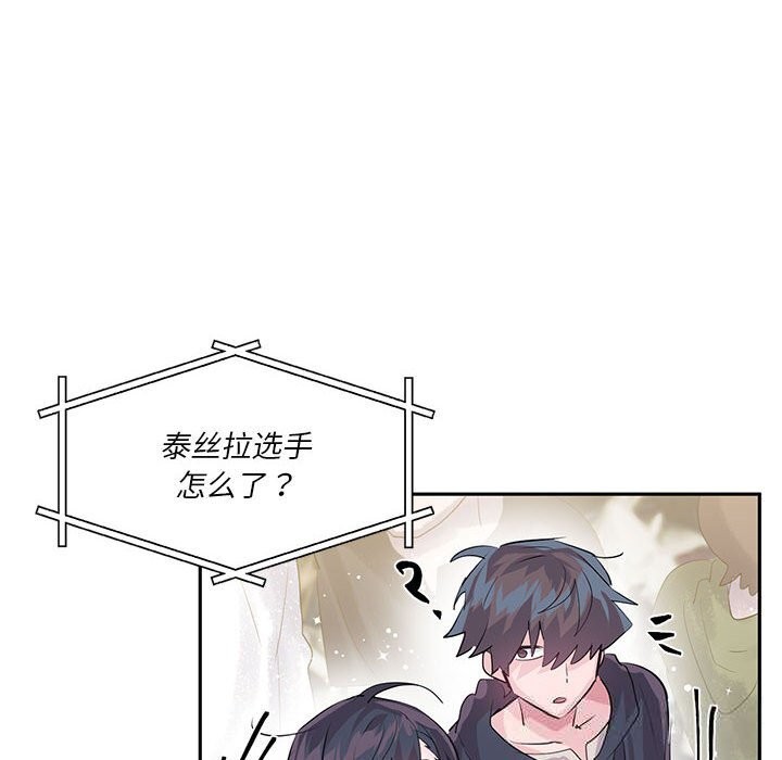 虛擬仙境第29話