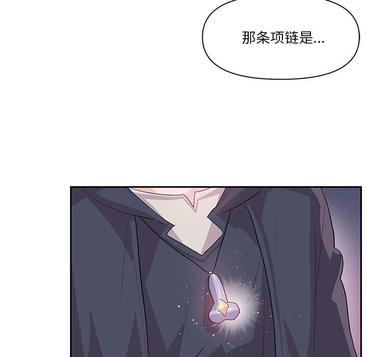 虛擬仙境第29話