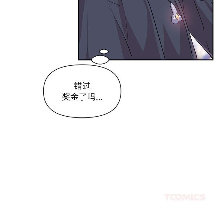 虚拟仙境第29話