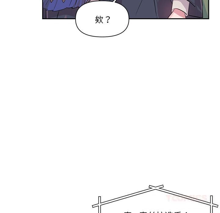 虚拟仙境第29話