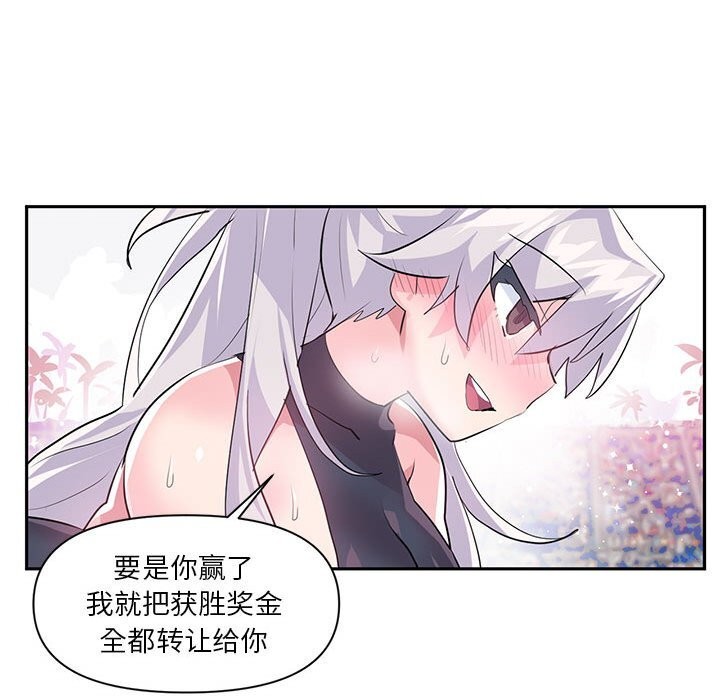 虛擬仙境第29話