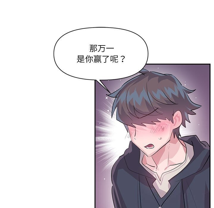 虛擬仙境第29話