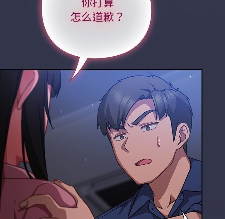 摸鱼生存指南第16話