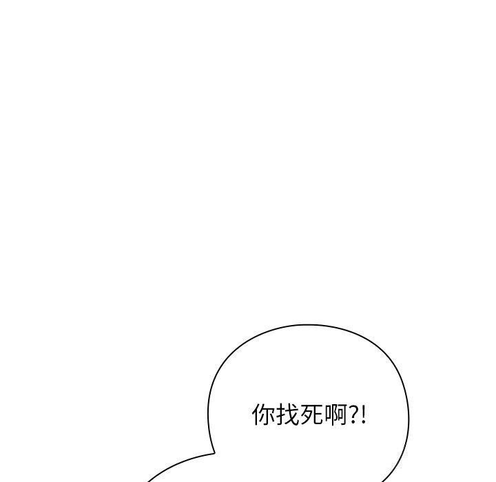 摸鱼生存指南第16話