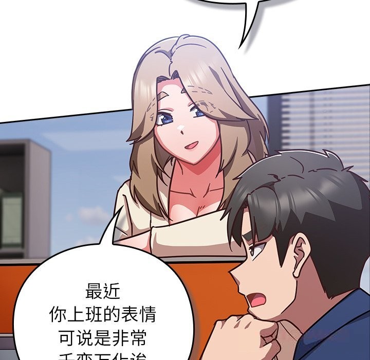 摸鱼生存指南第16話