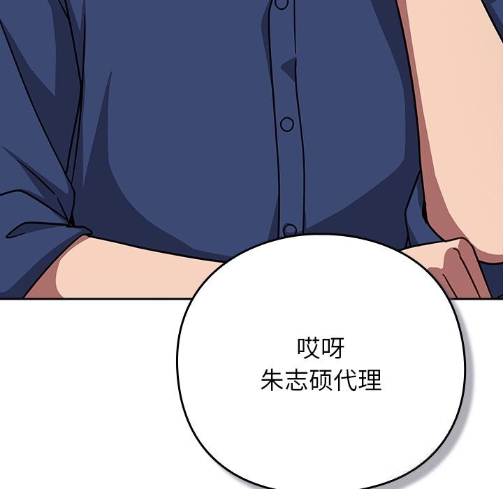 摸鱼生存指南第16話