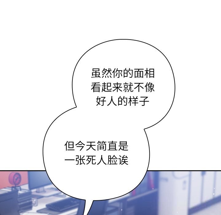 摸鱼生存指南第16話