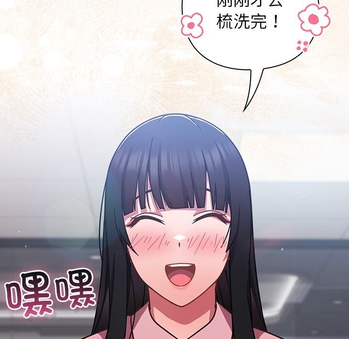 摸鱼生存指南第16話