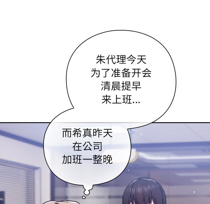 摸鱼生存指南第16話