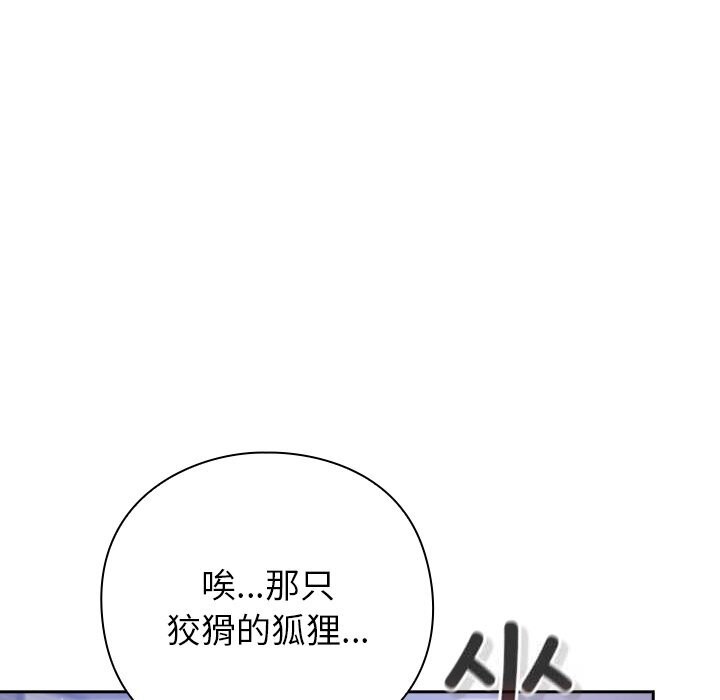 摸鱼生存指南第16話